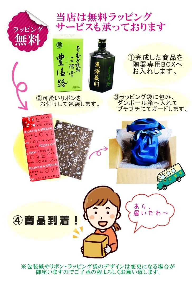 名入れ 焼酎 ギフト【 豊後路 ぶんごじ 本格焼酎 720ml 】名入れ彫刻 麦焼酎 還暦祝い 祝還暦 退職祝い 誕生日 プレゼント 古希祝い 喜寿祝い 米寿祝い 名入れ 焼酎 お酒 ギフト 父の日 母の日 お中元 お歳暮 バレンタインデー ホワイトデー クリスマス 敬老の日 成人祝い 誕生祝い 就職祝い 昇進祝い 新築祝い 卒業祝い 男性 女性 贈り物 結婚祝い 吉四六 大分県 送料無料
