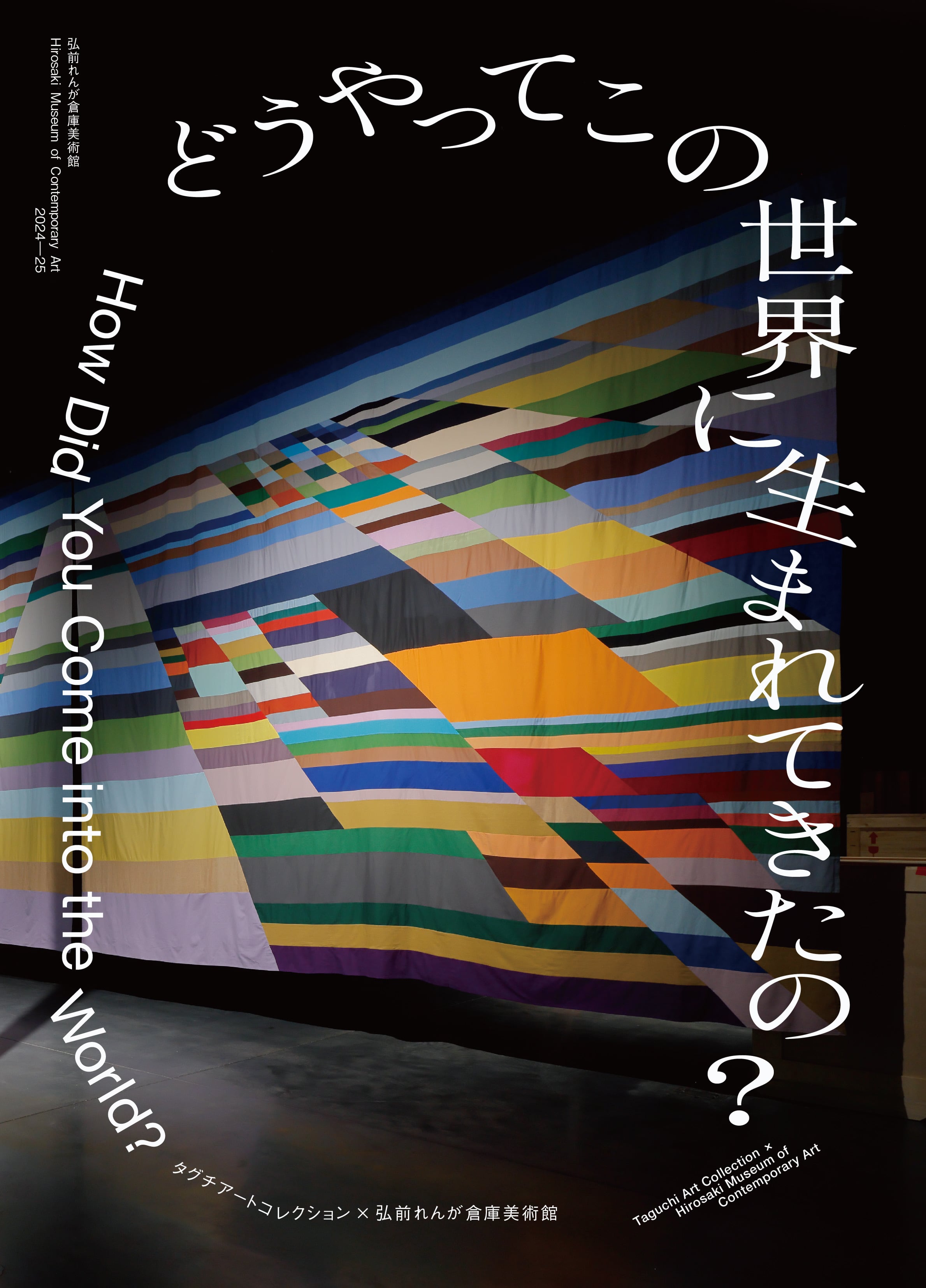 松山智一展：雪月花のとき MATSUYAMA Tomokazu: Fictional Landscape