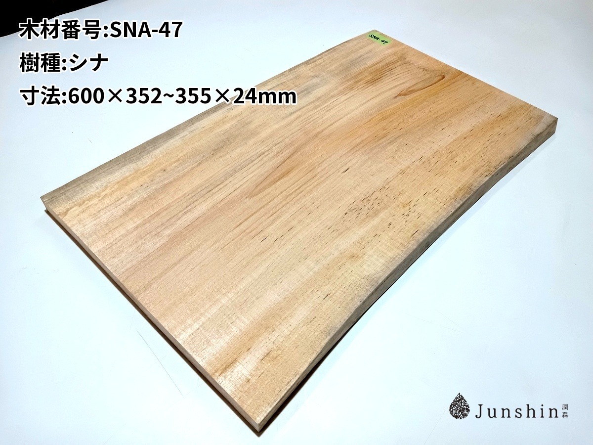 SNA-47