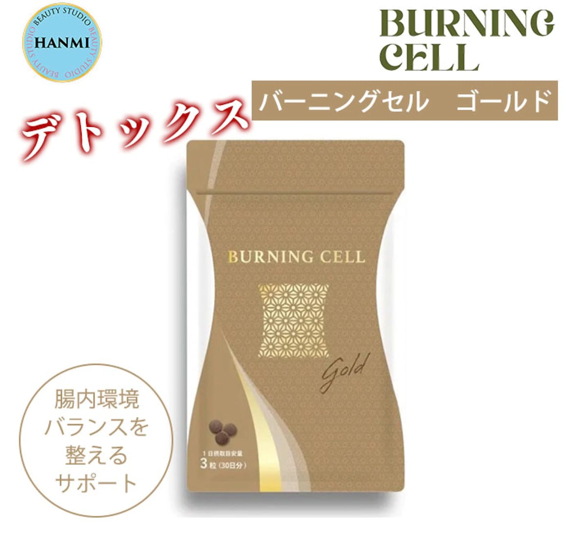 H de GOLD 天然成分分漢方オットセイサプリメント ブランド公式通販