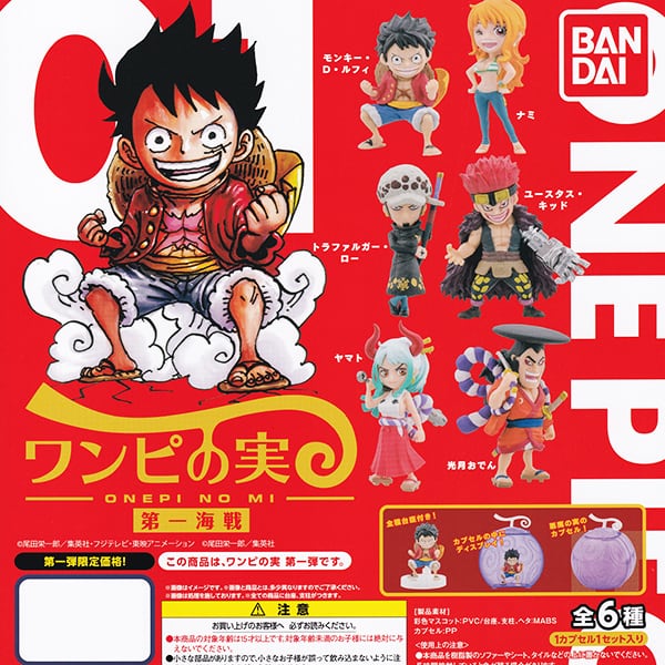 ONE PIECE わんぴーすますこっと 全5種