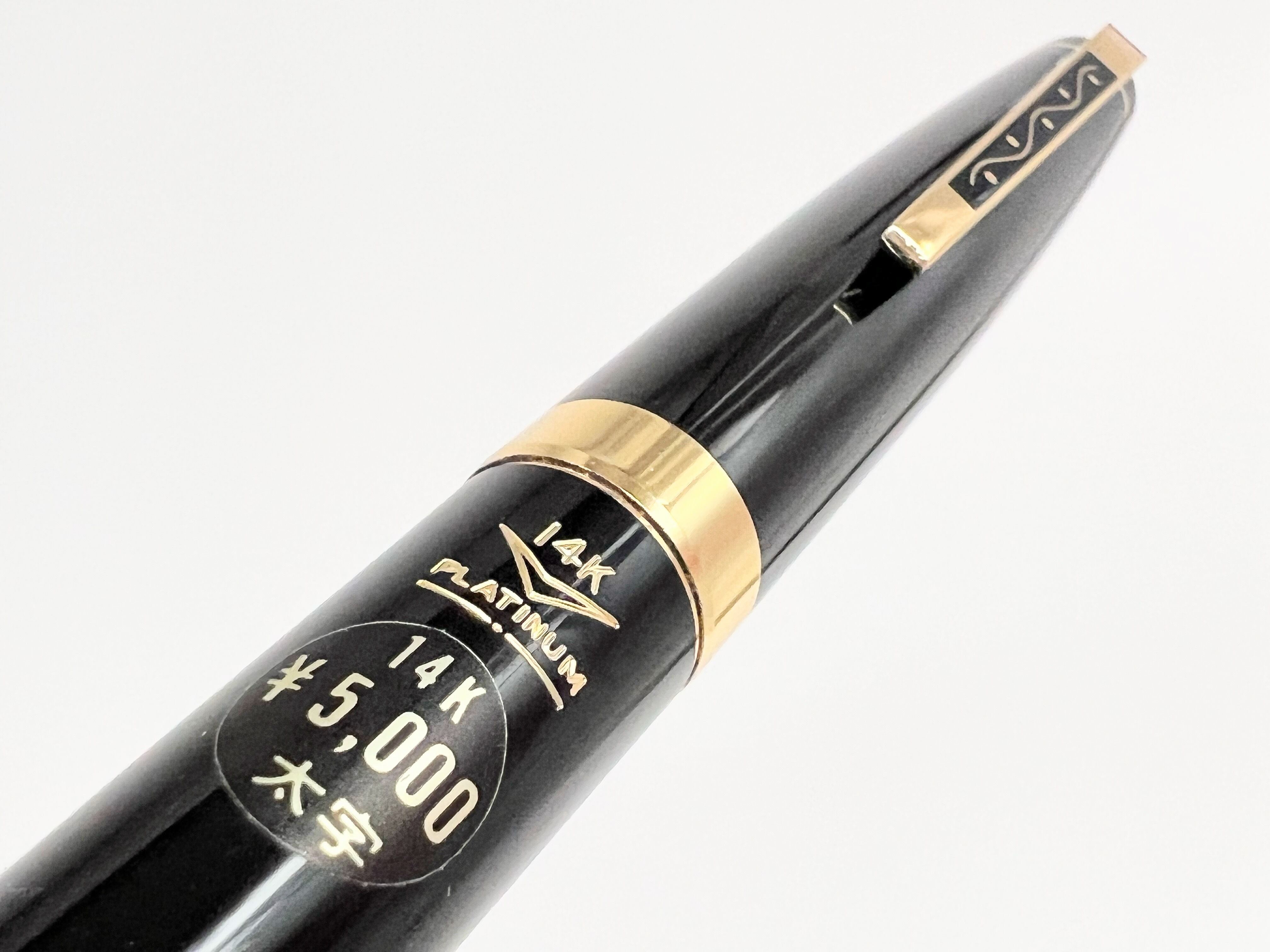 60s プラチナ PLATINUM （太字） 14K 02728 | 川口明弘の調整万年筆