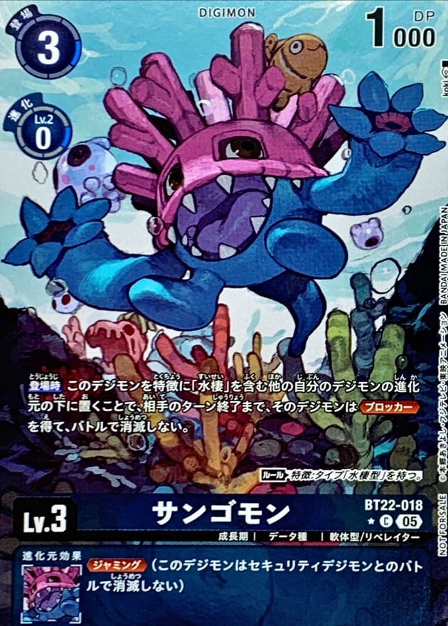 オメガモンX抗体【SEC】{BT20-102}《多》 | トレカ通販専門店 add9