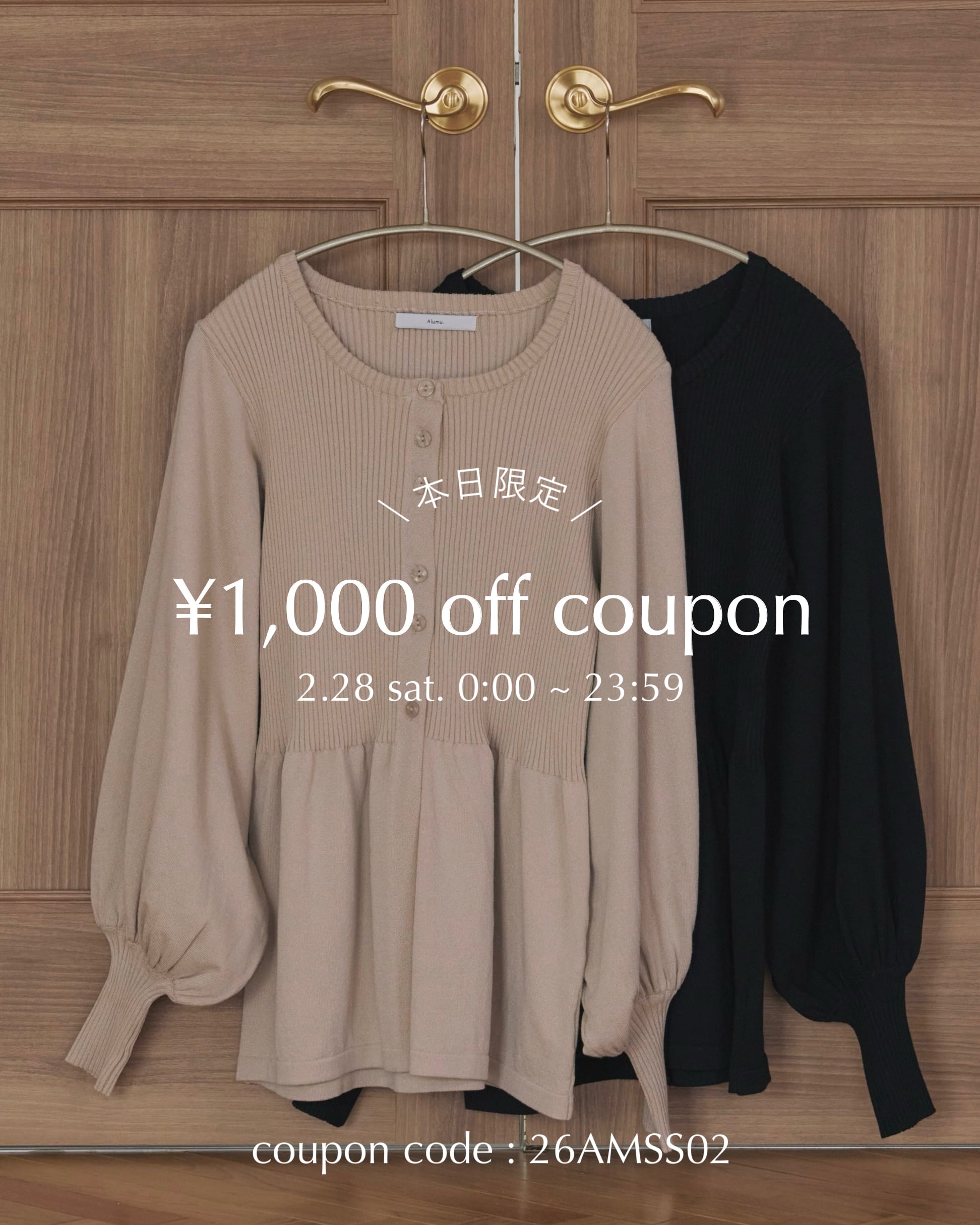 1,000円off coupon【2/28(土) 0:00~23:59まで】【 ※こちらを買い物カゴに入れないでください 】