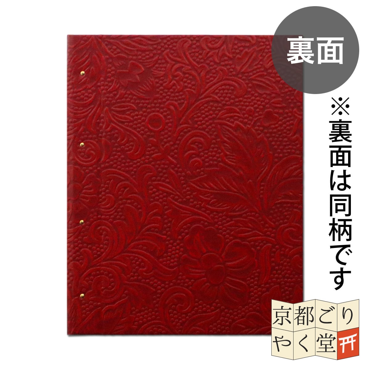 御城印セット【専用品】 御城印『墨城印』□第4弾コンプリートセット