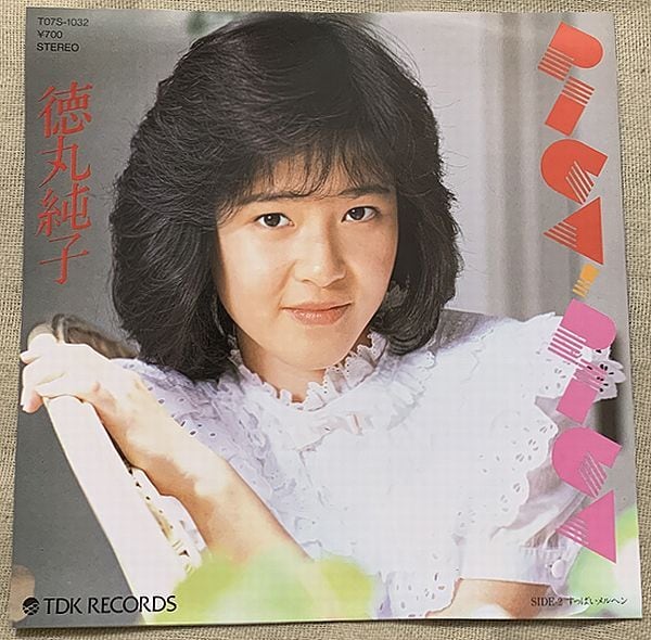 ☆河合奈保子 / Invitation | soul respect records