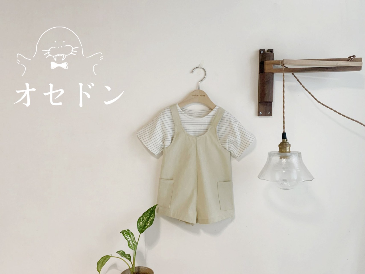 【Bebe nine】ナチュラルショートサロペット オリーブ 70〜80cm　24048 - 1