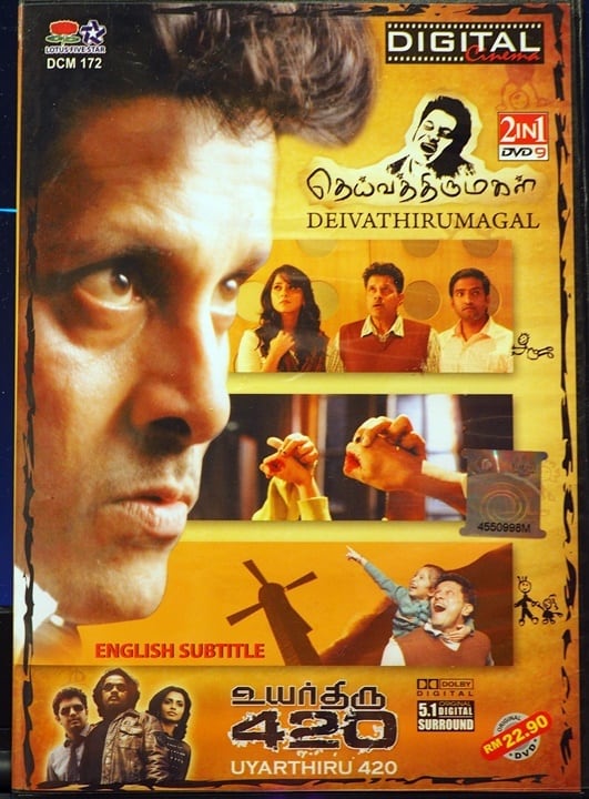 DVD DAMAN インド映画