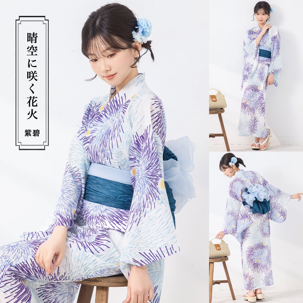 即日発送】晴空に咲く花火 【浴衣3点セット 羽織/ワンピース/兵児帯
