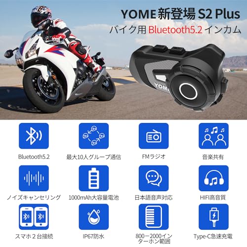 YOME バイクインカム【最大10人同時通話 連続使用40時間】S2 Plus