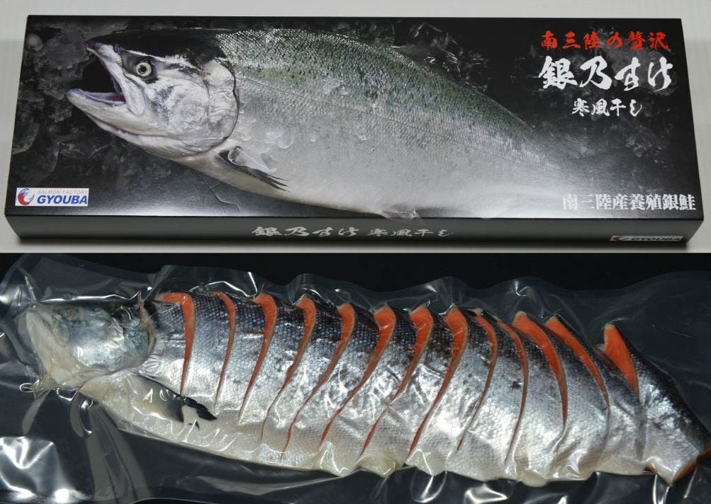 銀乃すけプレミアムセット 寒風干し甘口2切3パック+西京味噌漬け2切3