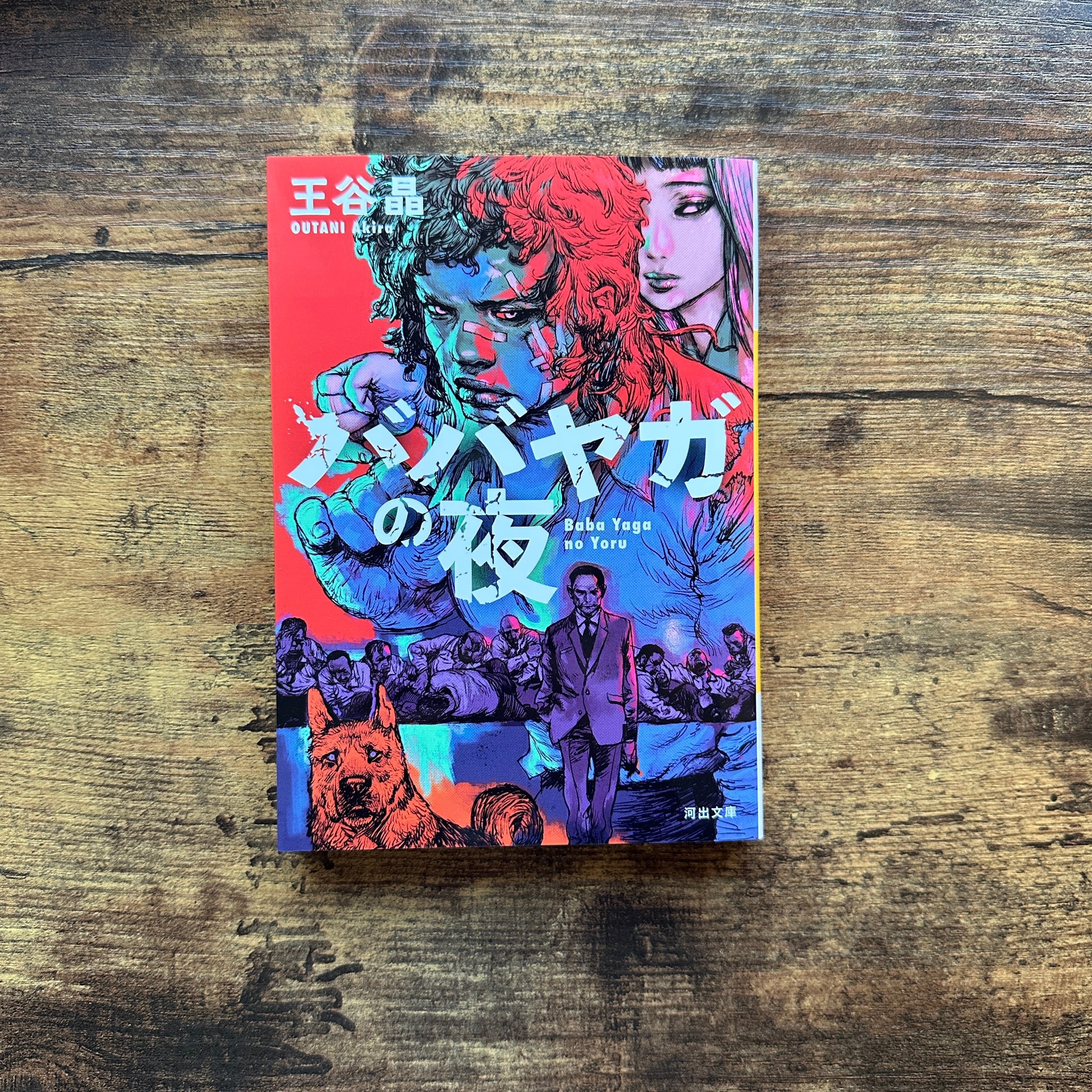 単行本『土方巽全集 1』土方 巽 | BAILEY BOOKS 公式通販サイト