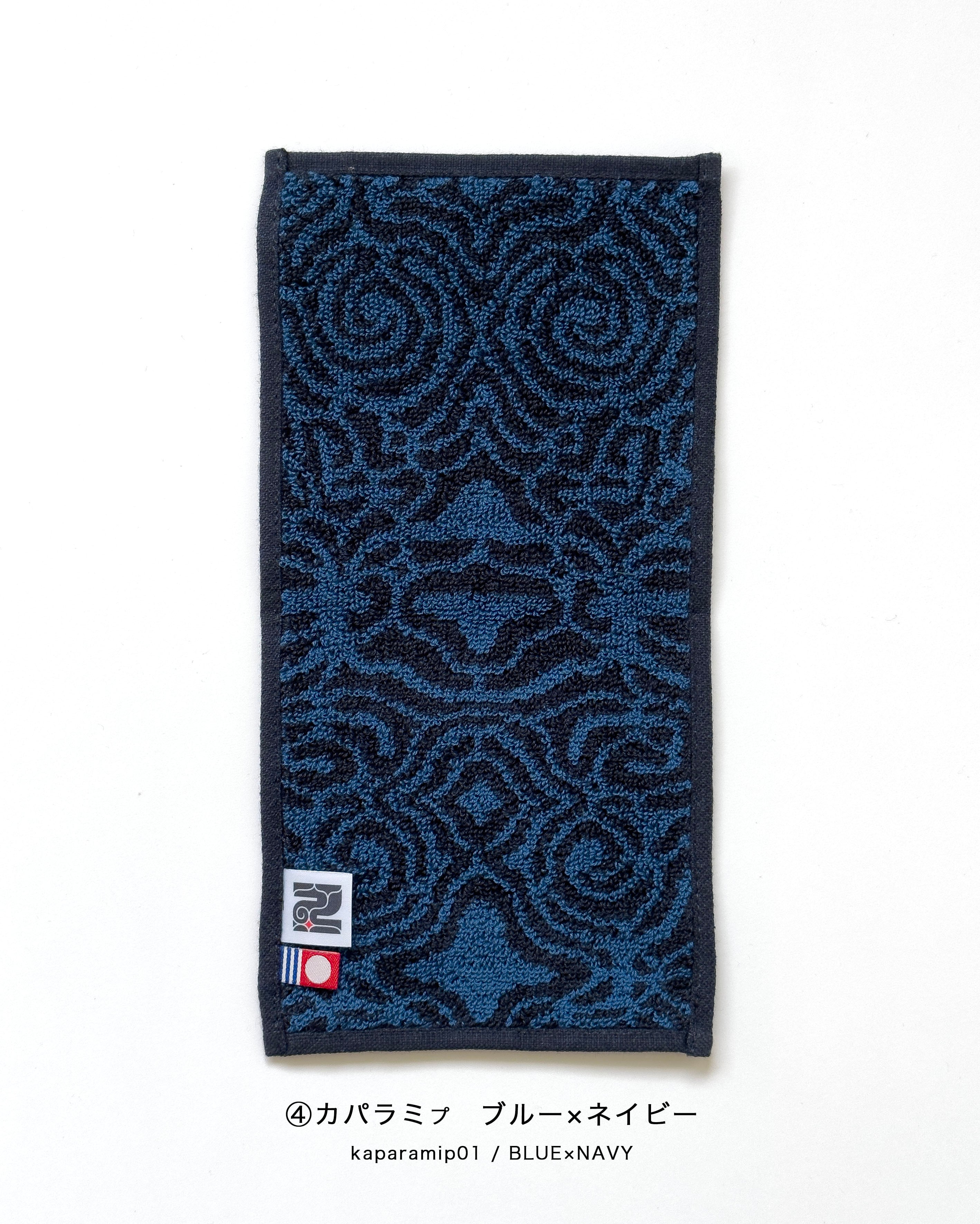 アイヌ文様の今治タオルハンカチ 4color | NIBUTANI WORKS