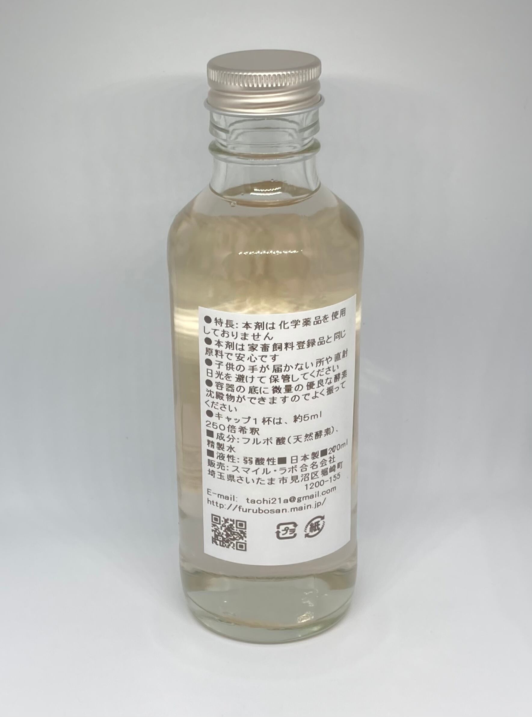 オーガニックフルボ酸 オーガニックフルボ酸原液 100ml 天然100％植物性総合ミネラル お試し