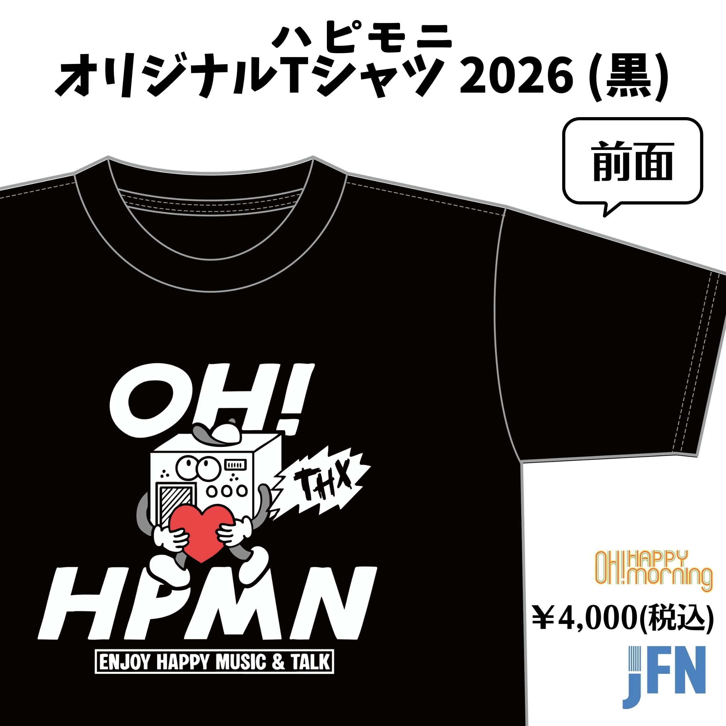 ホワイト】【ブラック】ハピモニ Tシャツ 2026 | JFN OFFICIAL GOODS STORE