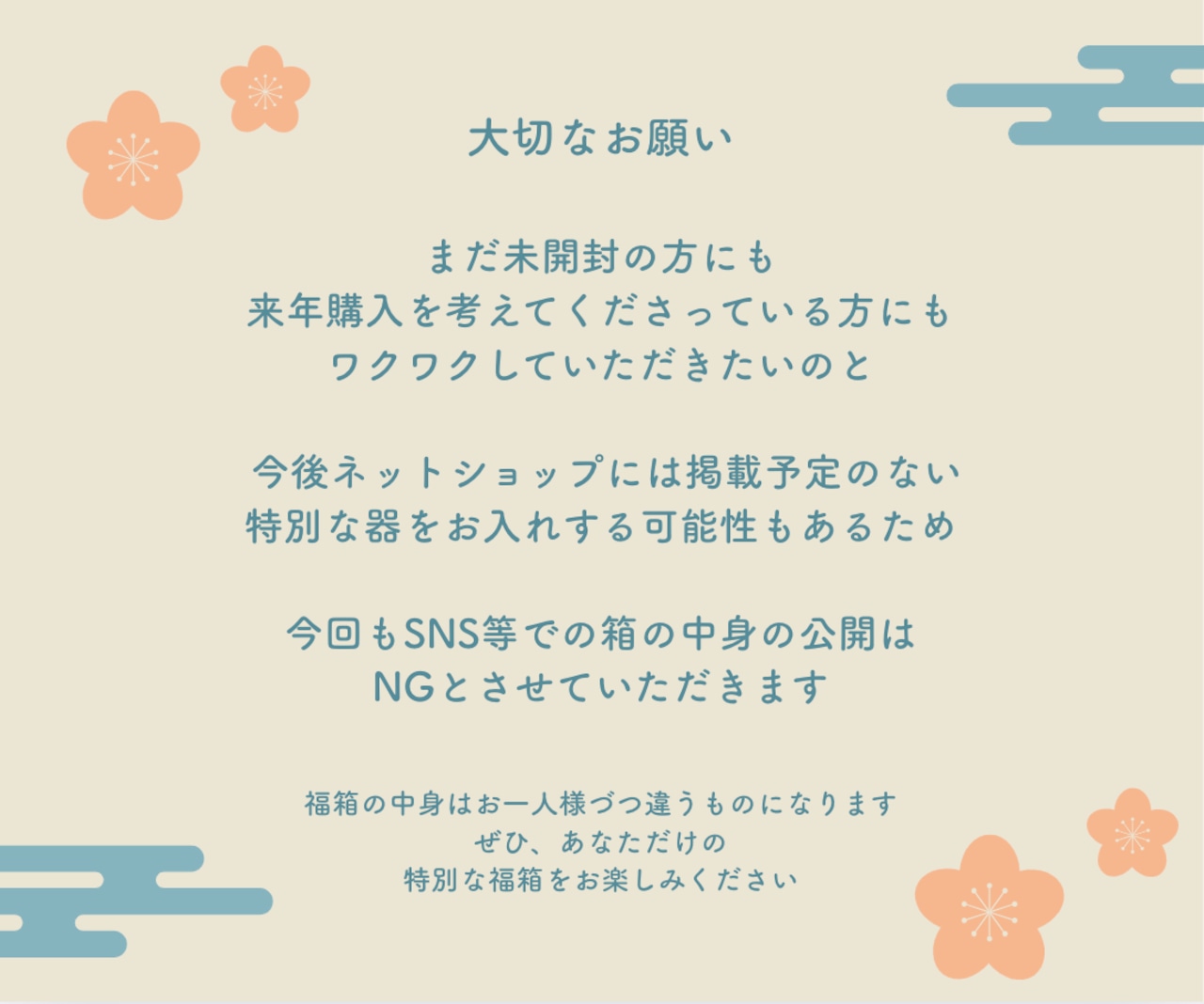 【送料無料】うつわめぐりの福箱 2026