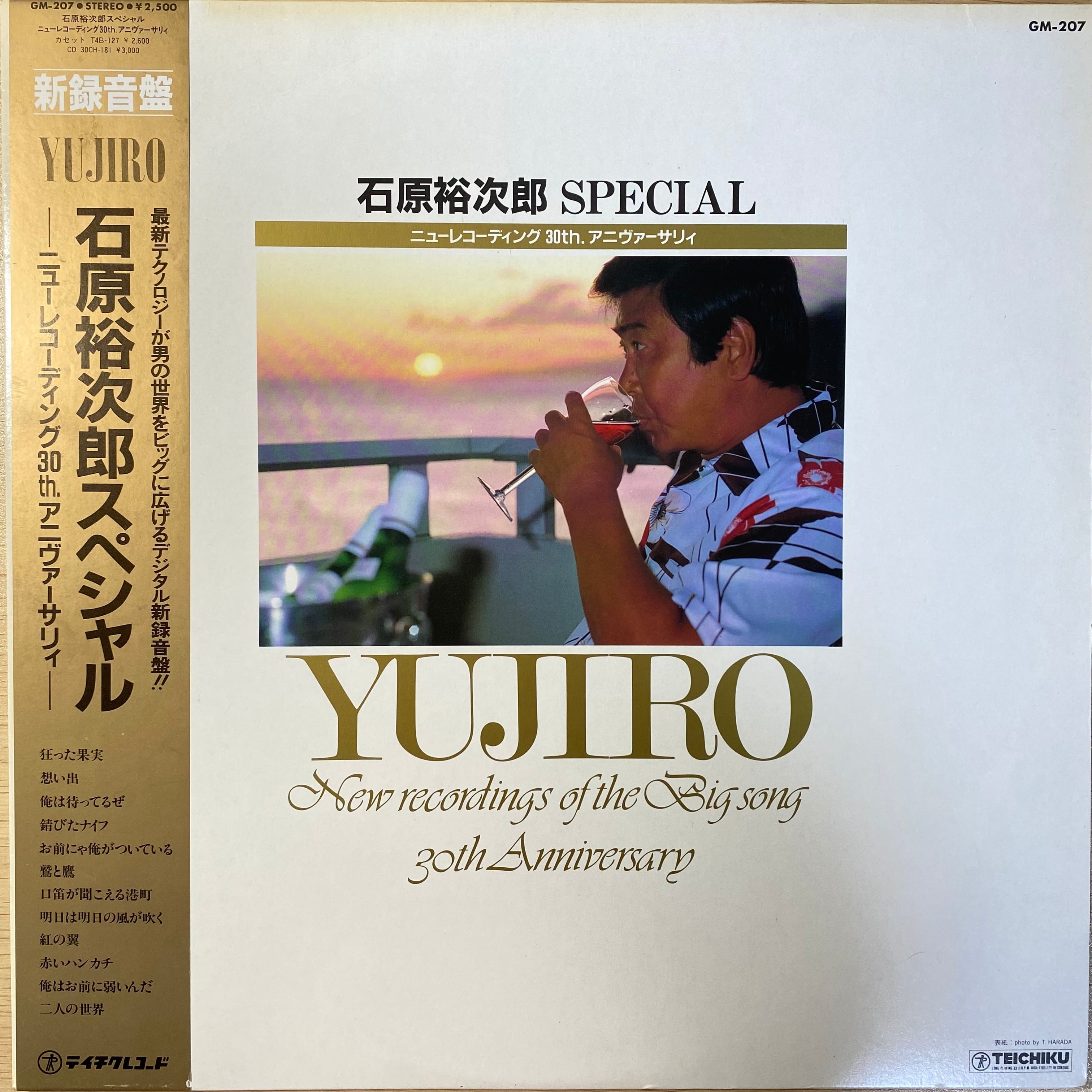 八代亜紀 - 愛・十二章 おんなの夢 | 中古レコード通販 エバープレイ