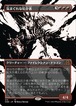 MTG《気まぐれな厄介者/Capricious Hellraiser(ONE)》日本語 ボーダーレス Foil