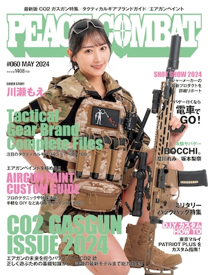 PEACE COMBAT VOL.60  パスケース付録付き