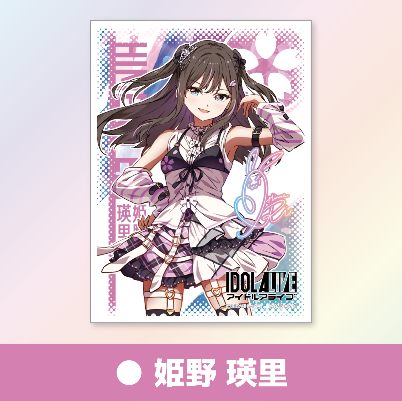 アイドルアライブ カードスリーブ | SUSABI GAMES 公式通販