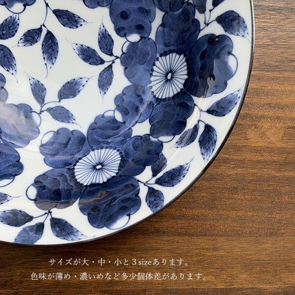 波佐見焼 藍花 7寸平鉢 13-021 | MARUFUKU utsuwanohana