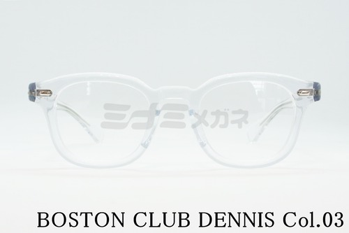 BOSTON CLUB メガネ DENNIS Col.03 ウェリントン ボストンクラブ デニス 鯖江 日本製 正規品