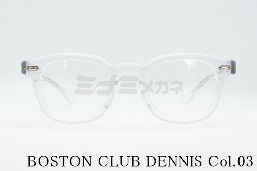 BOSTON CLUB メガネ DENNIS Col.03 ウェリントン ボストンクラブ デニス 正規品