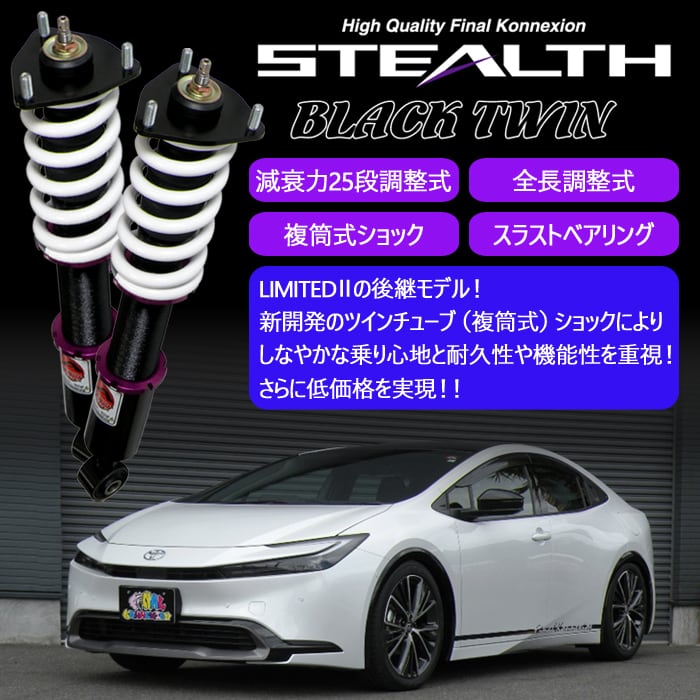 STEALTH BLACK TWIN】 車高調キット TOYOTA JZS171W クラウン ...