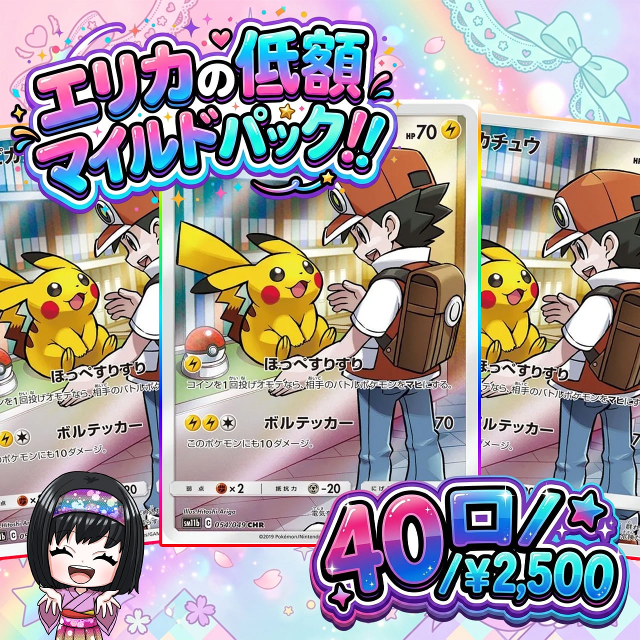 ポケカ】ご好評につき再販!! スタートデッキ100確定!! エリカの