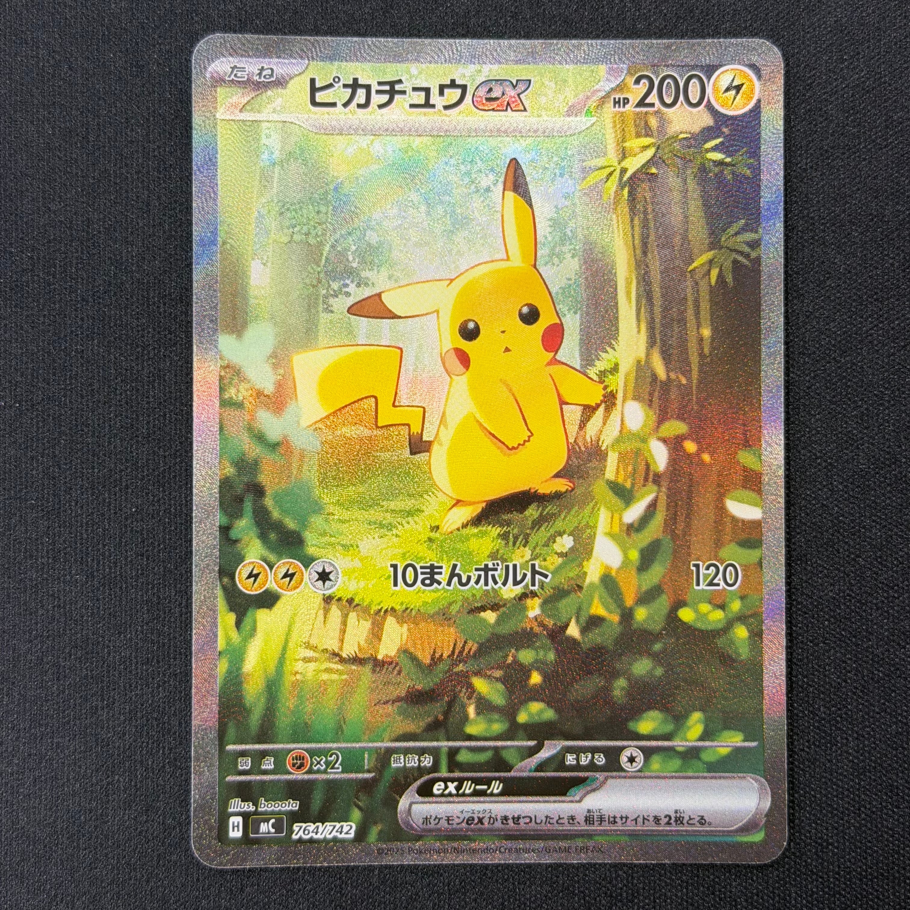 ポケモンカード 未開封 デッキシールド ポケモンたちの集う空 32枚 2