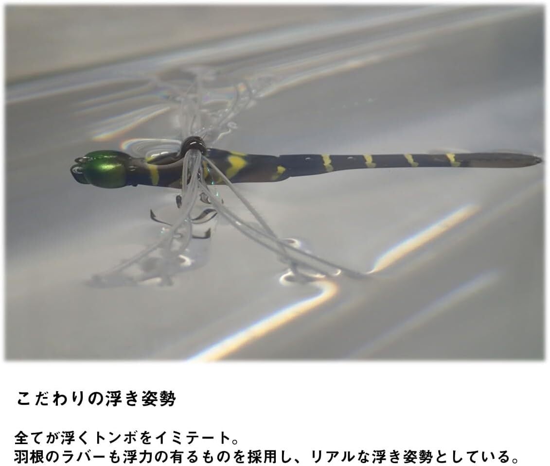 グローブライド ドラウンドラゴンフライ | Worldswimbaitsociety by黒