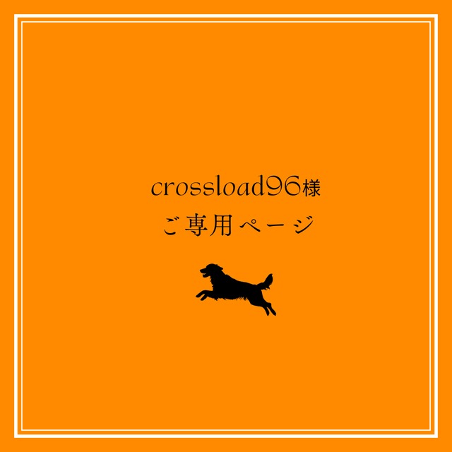 C様　オーダーメイド刺しゅう