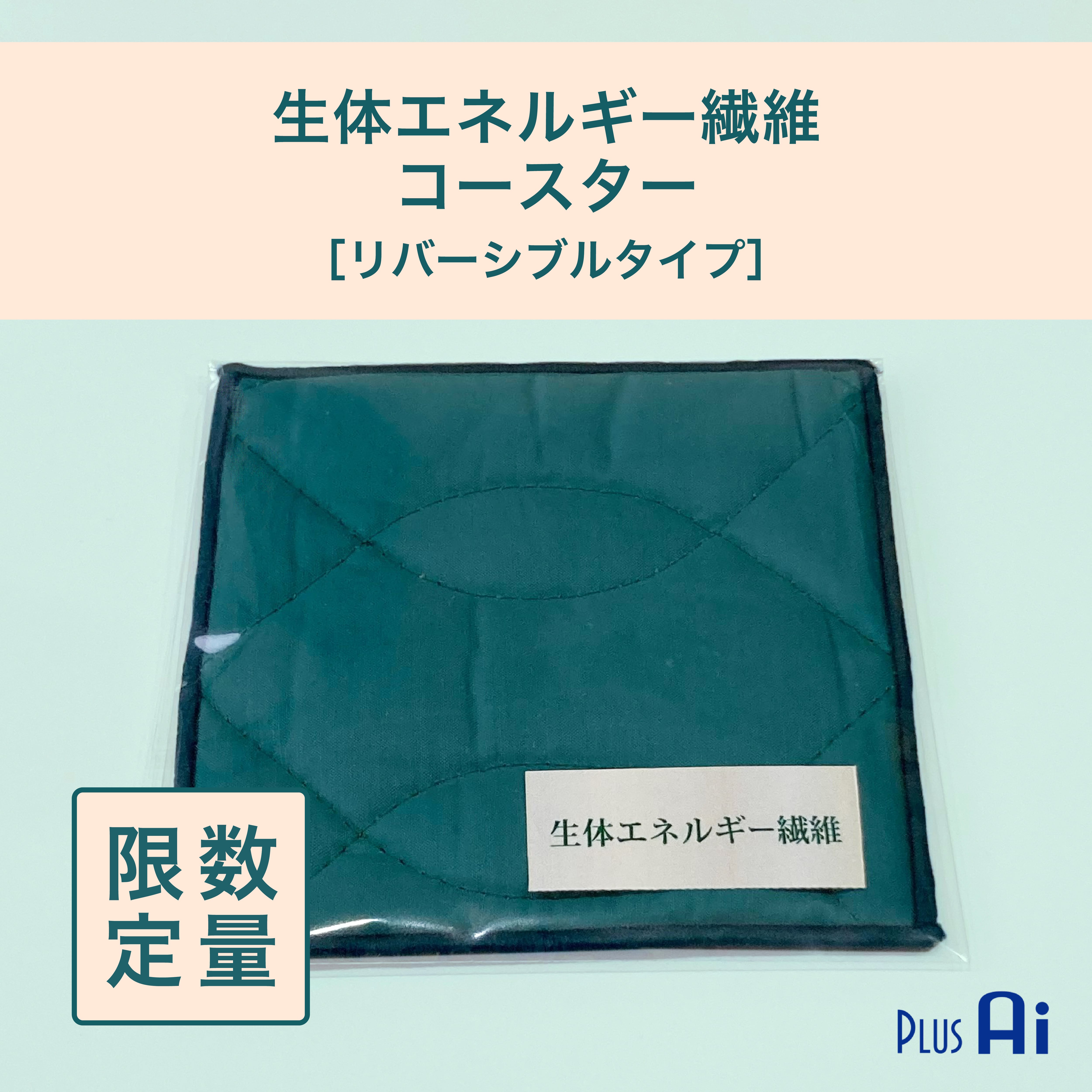 生体エネルギー発生装置 PS型 | グレイシー オンラインショップ -生体