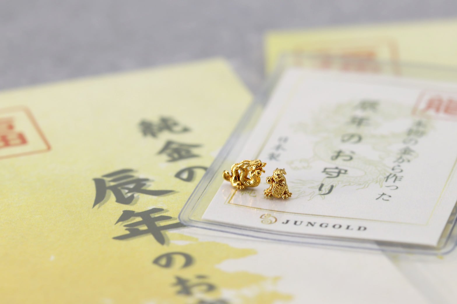 純金『招き龍』モチーフ お守り 約1g【JUNGOLD】 | JUNGOLD