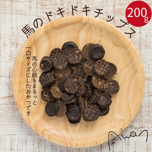 [お徳サイズ]馬のドキドキちっぷす　200ｇ