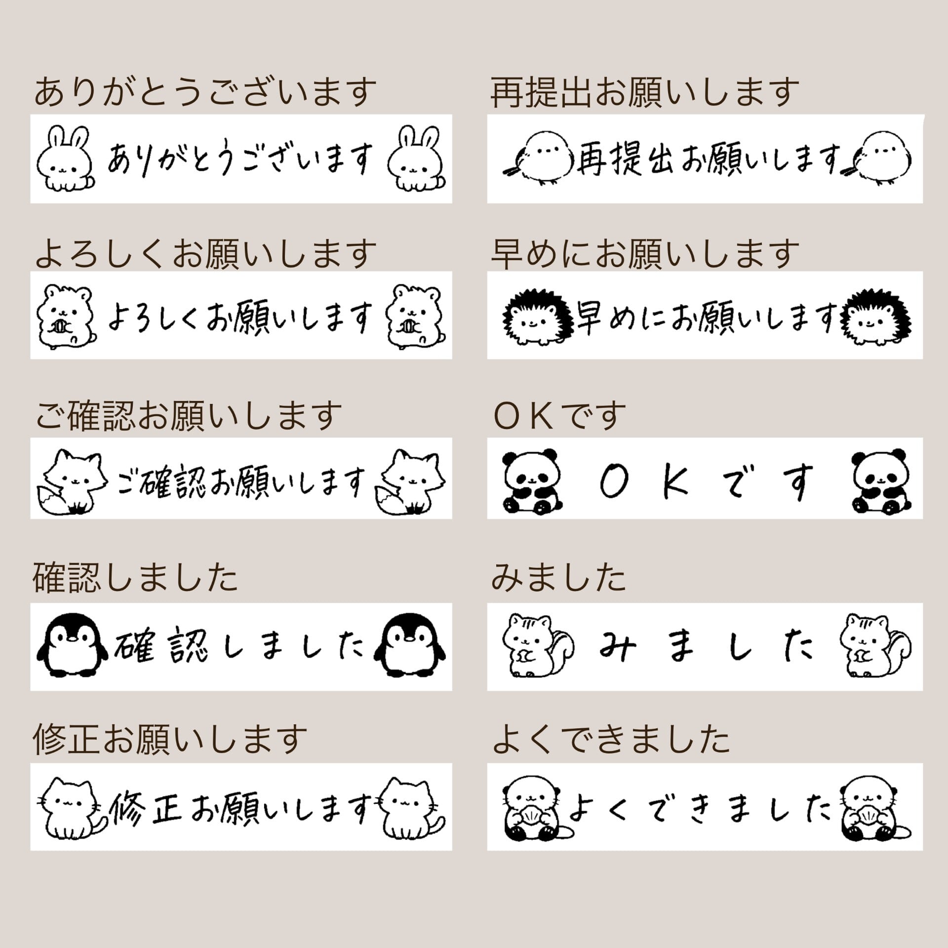 よく使う言葉スタンプ ／ 動物 イラスト ありがとう よろしく 確認