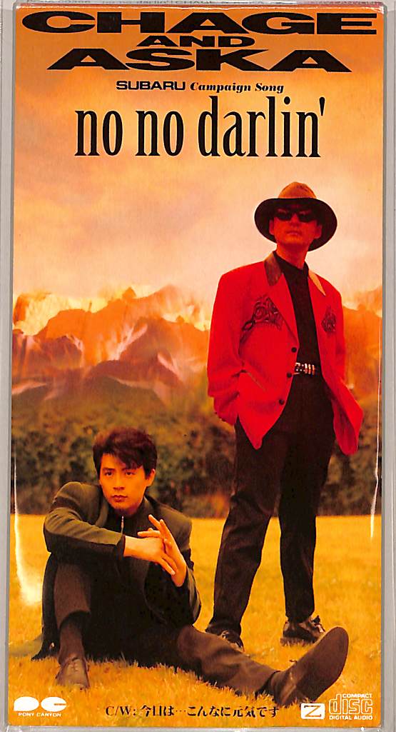 CHAGE and ASKA no no darlin' パネルポスター CHAGE & ASKA / No No Darlin | RecoBANCHOU