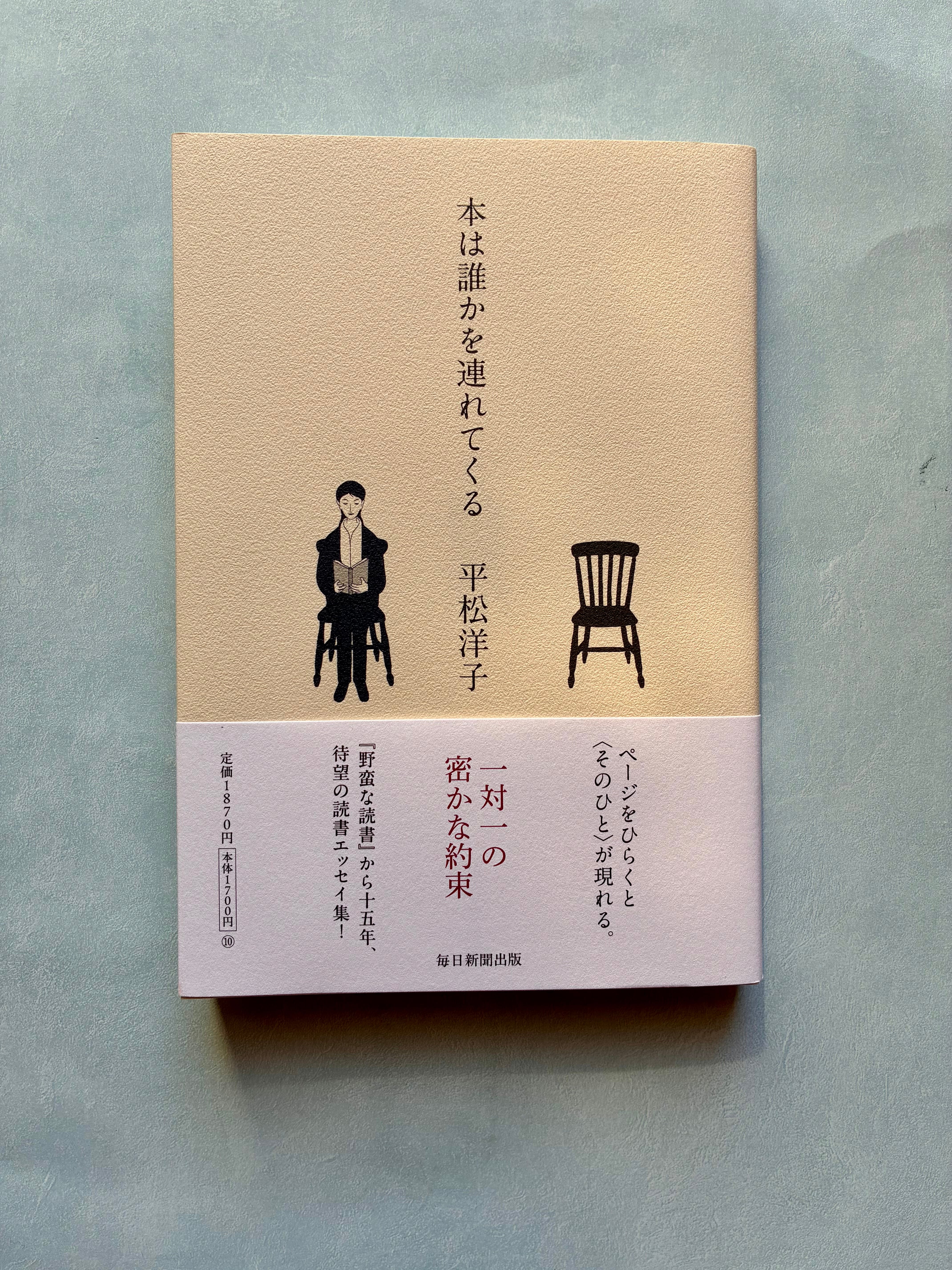 本」の本 | ホホホ座 西田辺 絵本・新刊本・古本