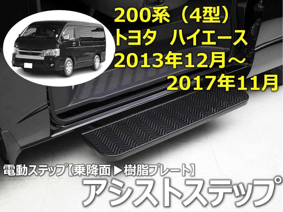 タクシー・福祉車両用ユニットの販売・架装 トーシンテック株式会社