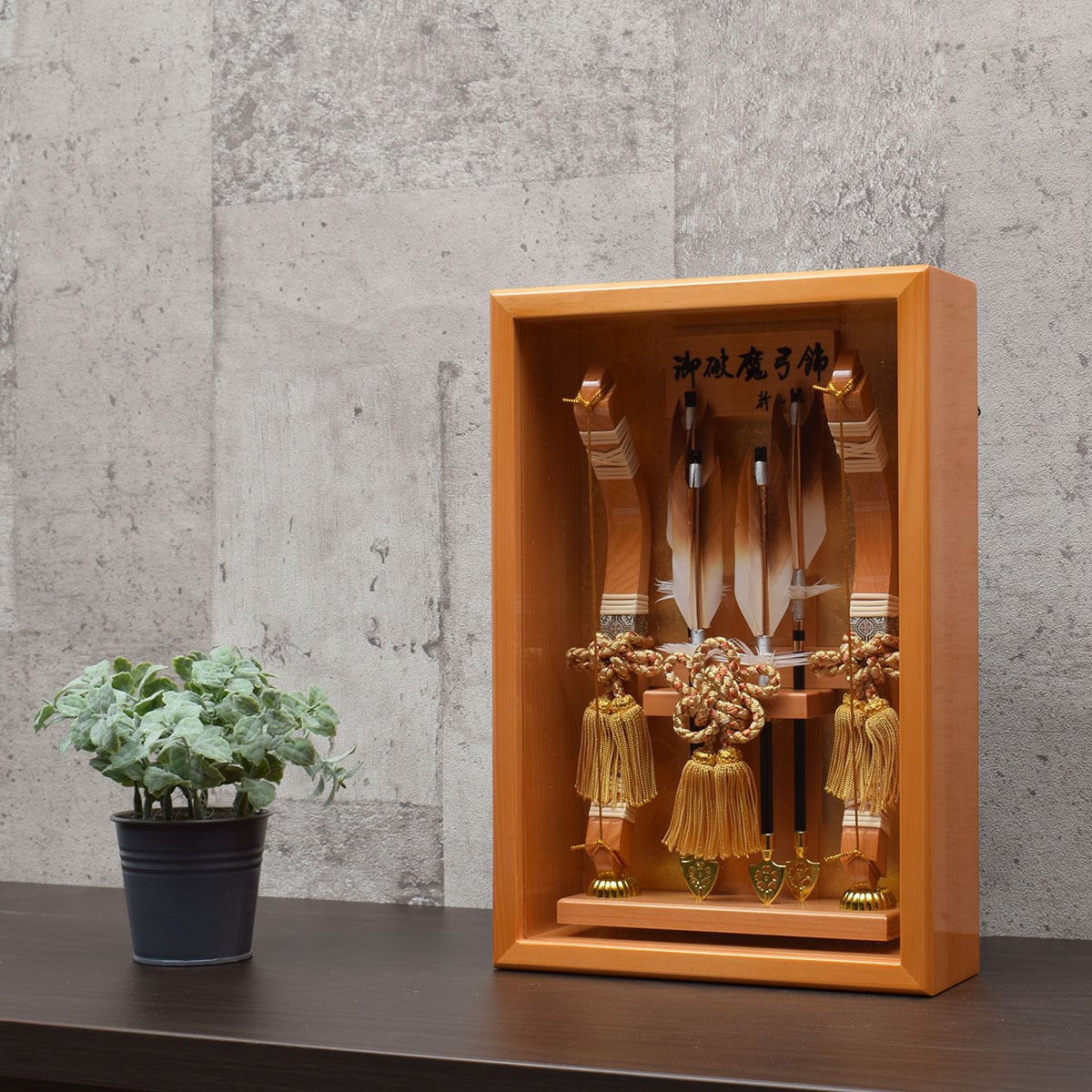 破魔弓飾り【樹】 総桧造り｜おしゃれ｜モダン｜今どき｜コンパクト