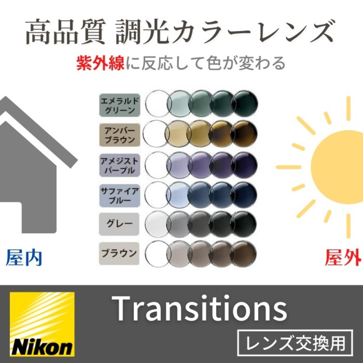Nikon ヴィンテージ サングラス 調光レンズ 苦く フォトグレー レンズ  