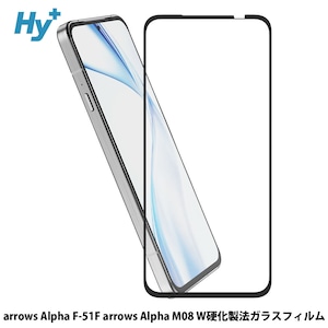 Hy+ arrows Alpha F-51F / arrows Alpha M08 強化ガラスフィルム 対応 9H硬度 W硬化製法 一般ガラスの3倍強度 全面保護 全面吸着 ブラック