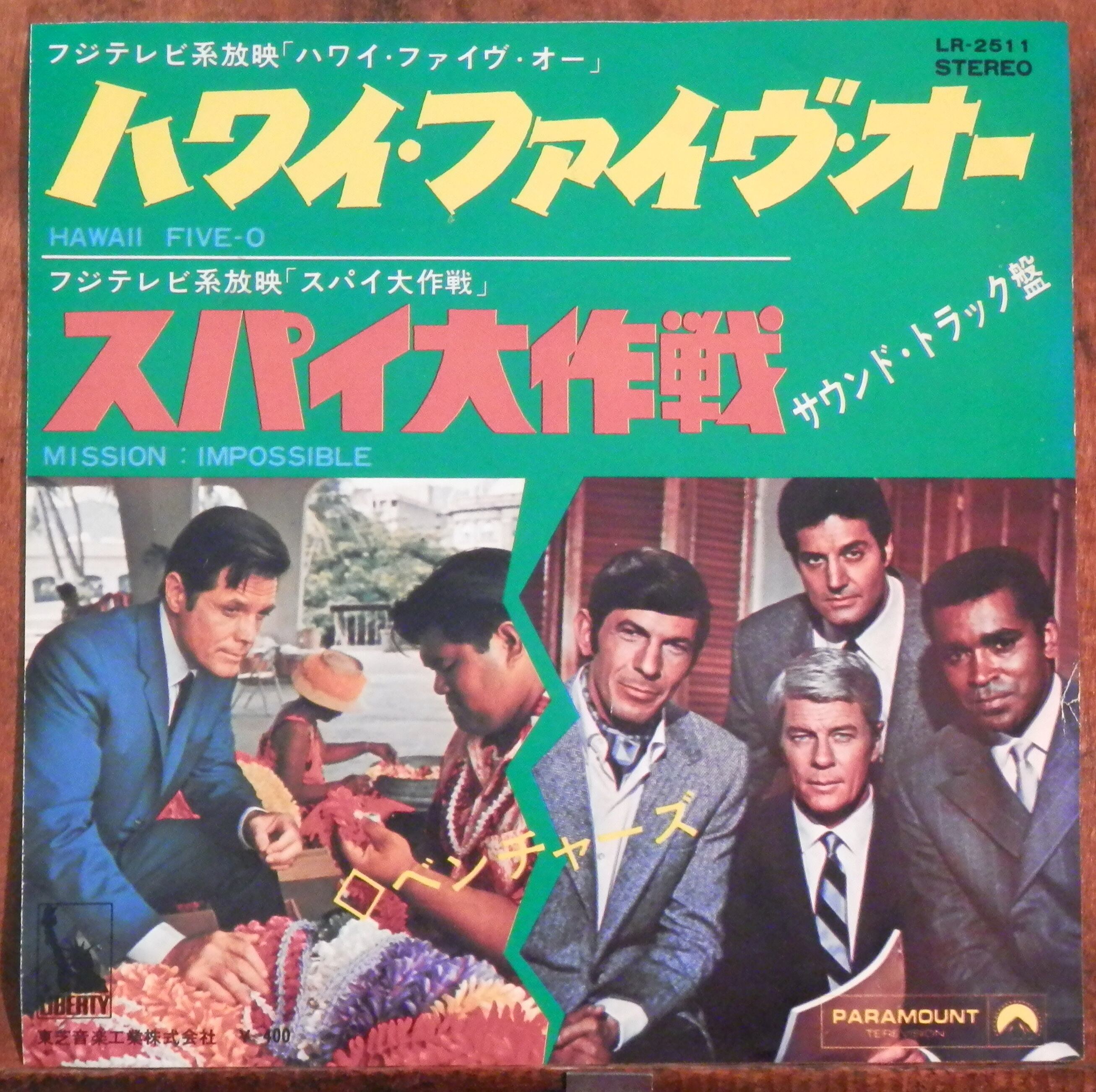 73【EP】ブルース・リーのグリーン・ホーネット | 音盤窟レコード