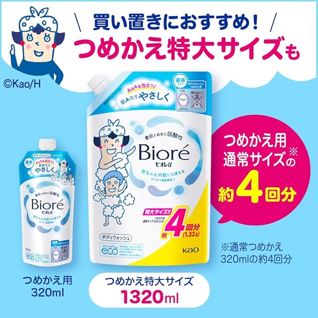 ビオレu ボディソープ プレーン つめかえ用 1450ml 弱酸性 赤ちゃんの