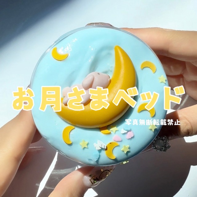 いーちゃんスライム 