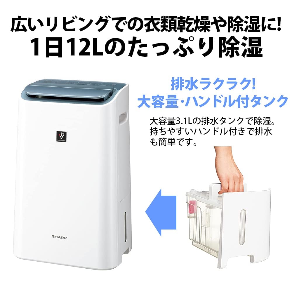 美品 シャープ 空気清浄除湿機 CV-EF120-W プラズマクラスター シャープ 除湿機 兼 空気清浄機 除湿 12L / プラズマクラスター 7000
