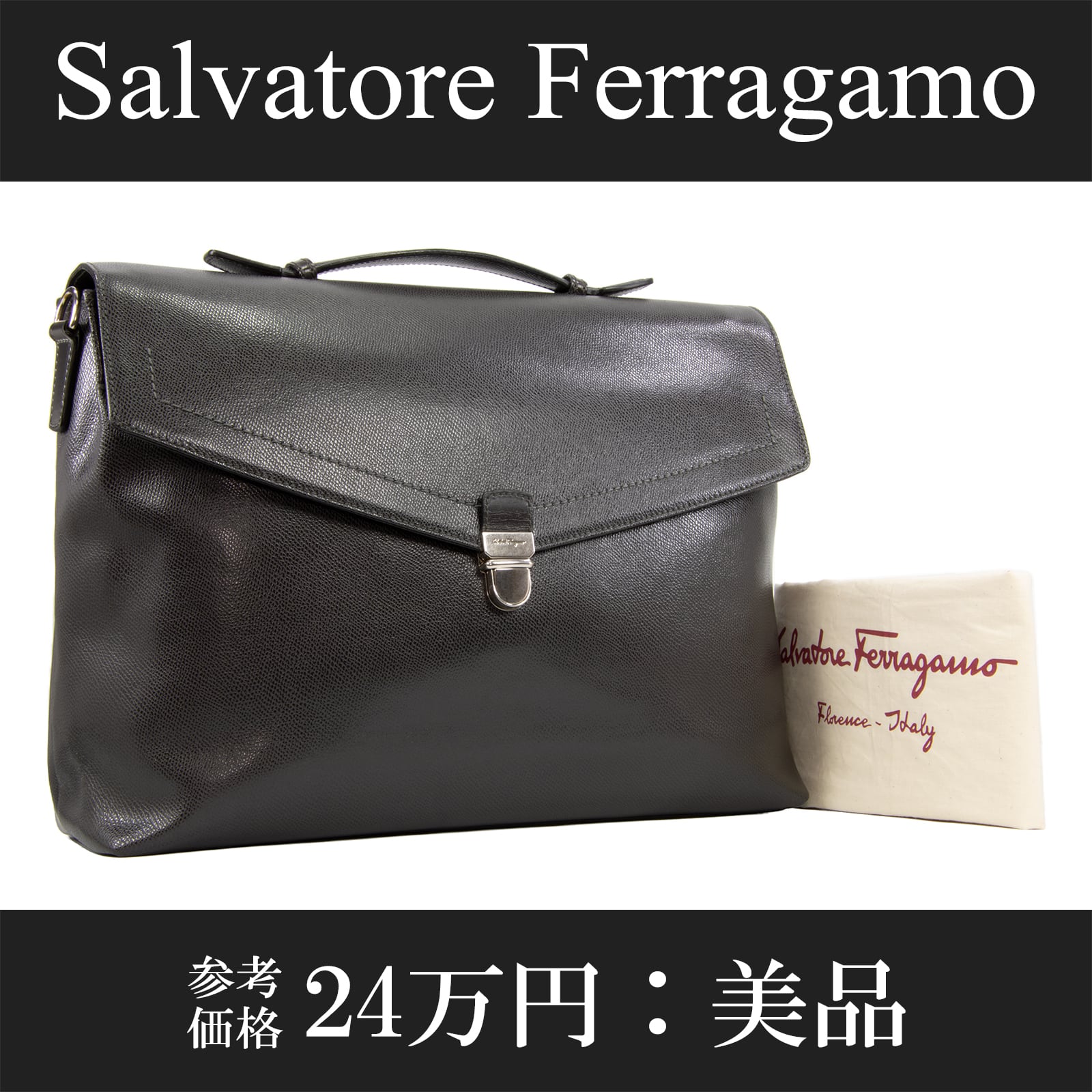 【希少】サルヴァトーレフェラガモ ビジネスバッグ レザー A4 ブラック 楽天市場】フェラガモ Salvatore Ferragamo サルヴァトーレフェラガモ