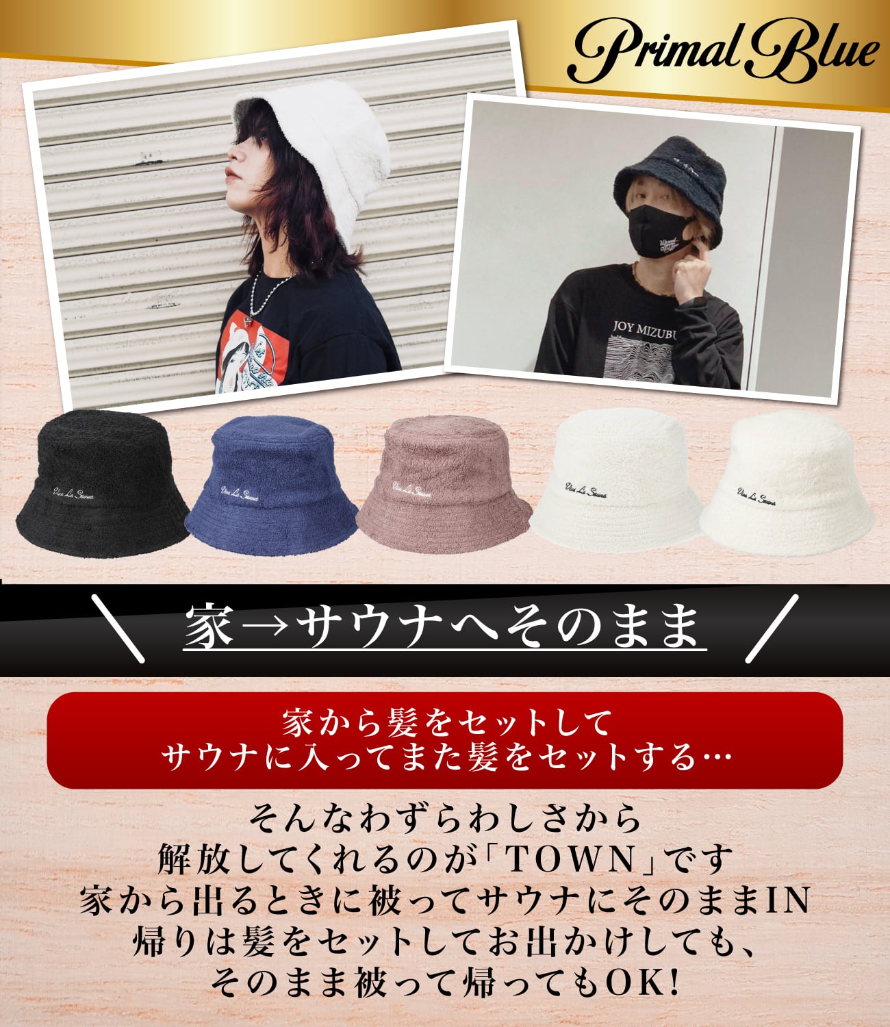 PrimalBlue] サウナハット「TOWN」パイル生地 （ブラック:X001285077