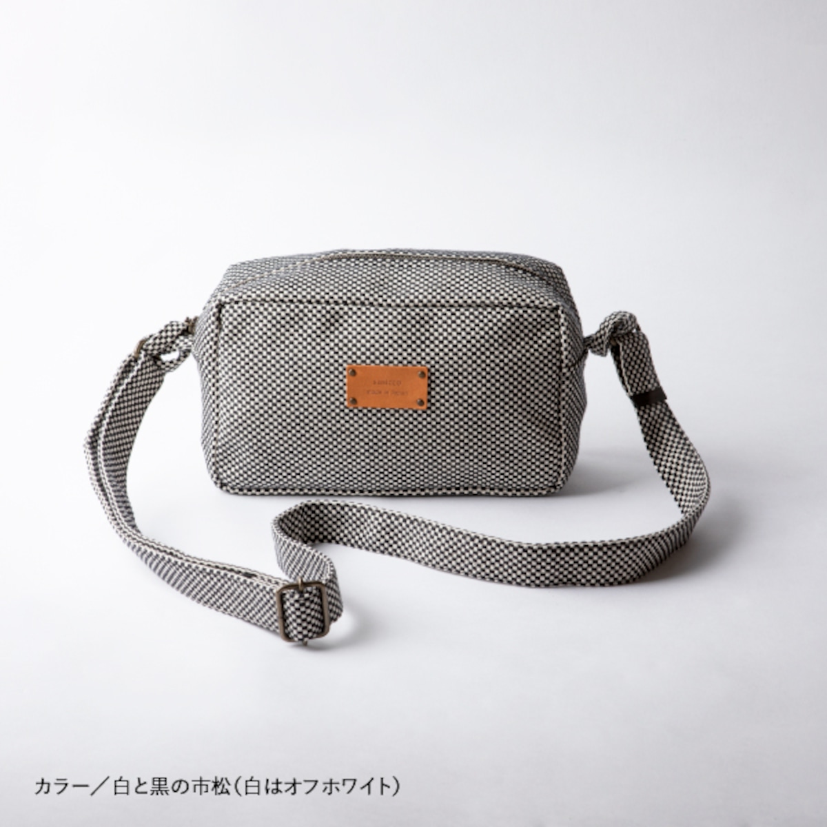 sasicco ミニショルダー 白と黒の市松 | 三河木綿 刺子織 タネイ 