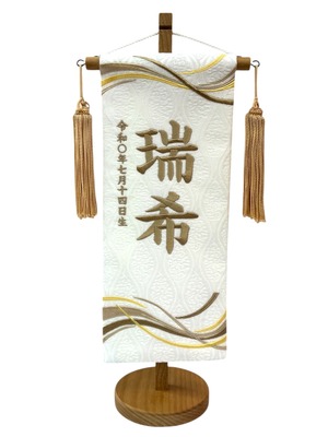 名前旗　39㎝ 波音　白
